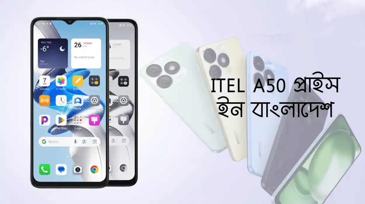 Itel a50 প্রাইস ইন বাংলাদেশ